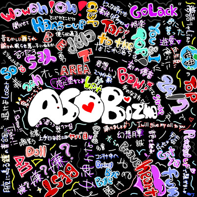 ASOBizmのジャケット写真