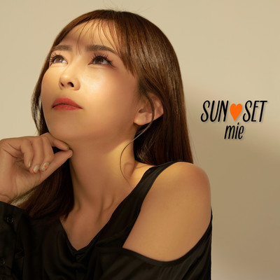 SUN♡SETのジャケット写真