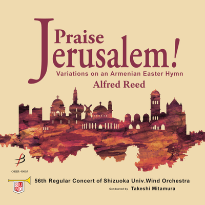 静岡大学吹奏楽団 第56回定期演奏会のジャケット写真