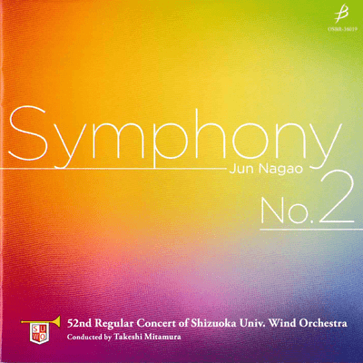 52nd Regular Concert of Shizuoka Univ. Wind Orchestra Front Cover