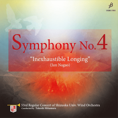 53rd Regular Concert of Shizuoka Univ. Wind Orchestra Front Cover