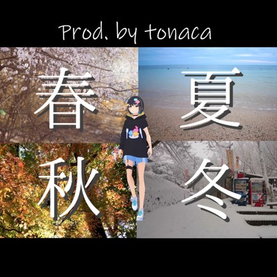 4 seasons Front Cover