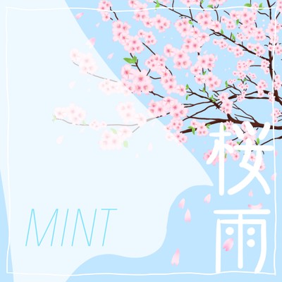 桜雨のジャケット写真