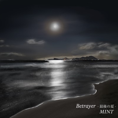 Betrayer ~最後の夏~のジャケット写真