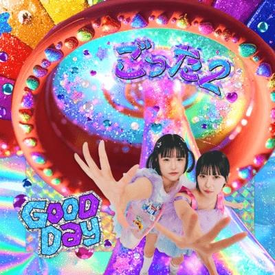 ごった2のジャケット写真