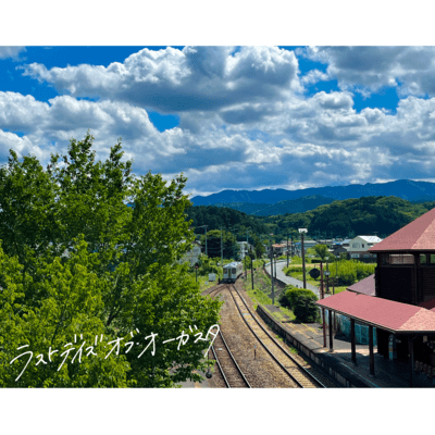 ラストデイズ・オブ・オーガスタのジャケット写真