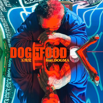 DOGG FOOD (feat. DOGMA) Front Cover
