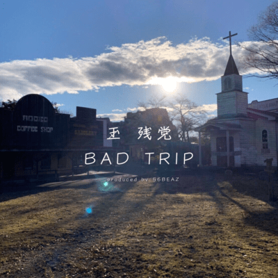 BAD TRIPのジャケット写真