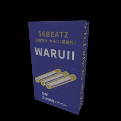 WARUIIのジャケット写真