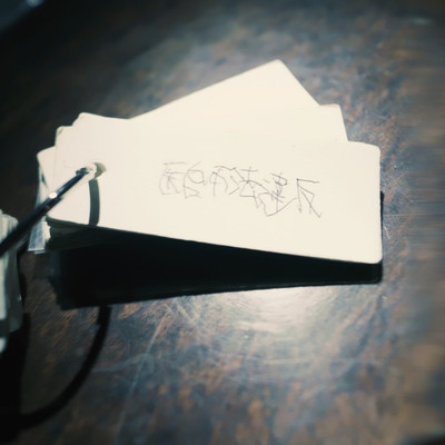 医師法違反のジャケット写真