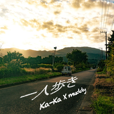 Hitoriaruki Front Cover