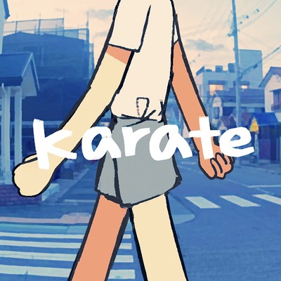 karateのジャケット写真
