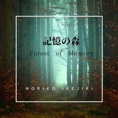 Forest of Memory Front Cover