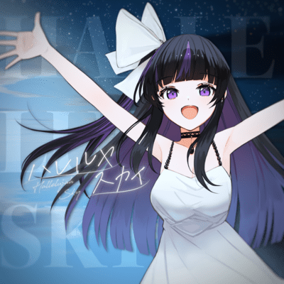 Hallelujah Sky Front Cover