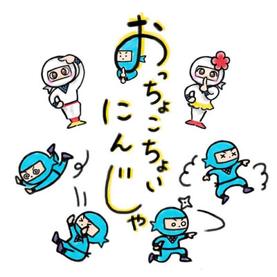 Do your best! goofy ninja Front Cover