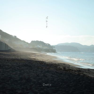 パレードのジャケット写真