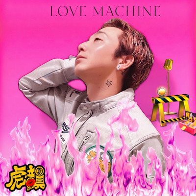 LOVE MACHINE Front Cover