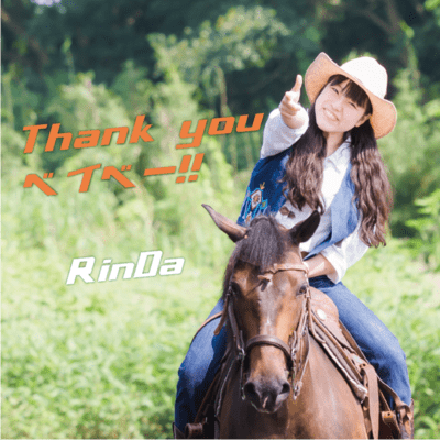 Thank you baby!! Front Cover