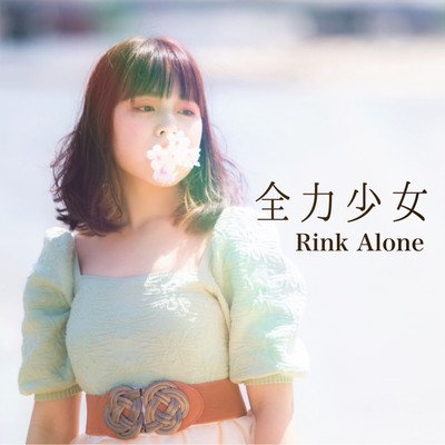 Zenryokusyojyo Front Cover