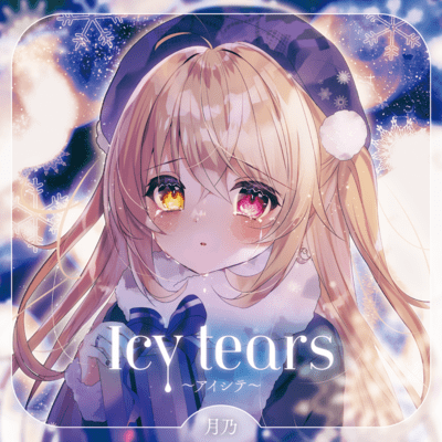 Icy tears ~Aishite~ Front Cover