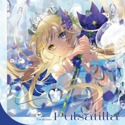 Pulsatillaのジャケット写真