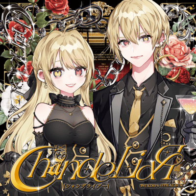 ChandeLiaЯのジャケット写真