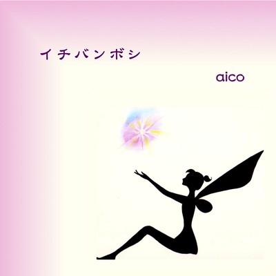 ichibanboshi Front Cover