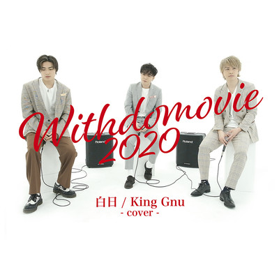 Hakujitsu (Cover) Front Cover