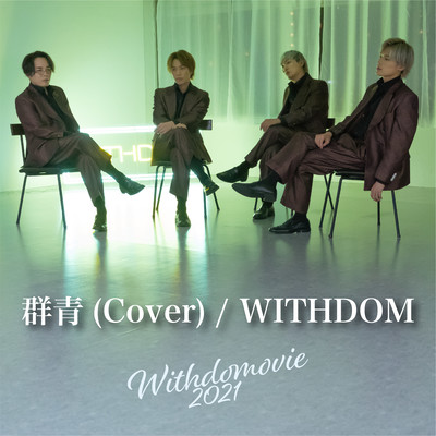 GUNJO (Cover) Front Cover