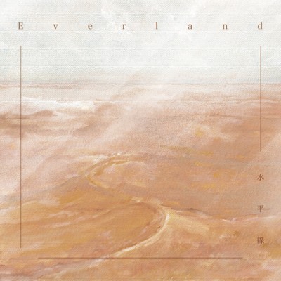 Everlandのジャケット写真