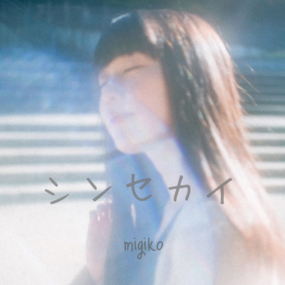 Shinsekai Front Cover