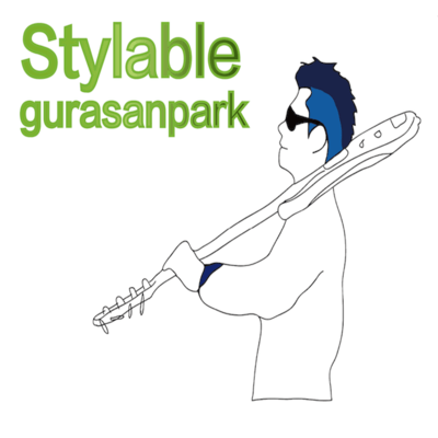 Stylableのジャケット写真