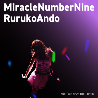 Miracle Number Nine Front Cover