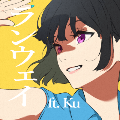 Runway (feat. Ku) Front Cover