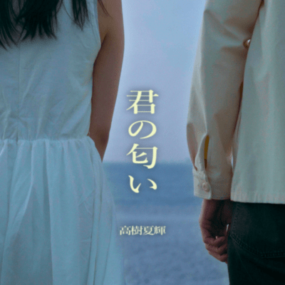 Your Scent Front Cover