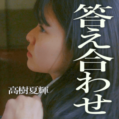 Checking the Answers Front Cover