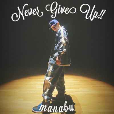 Never Give Up!! Front Cover