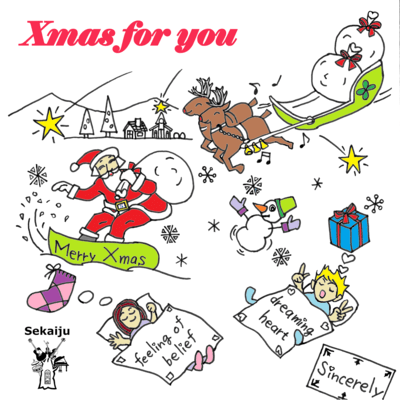 Xmas for youのジャケット写真