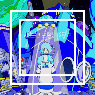 panicmaker Front Cover