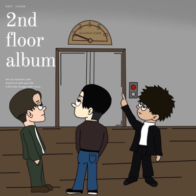 2nd Floorのジャケット写真