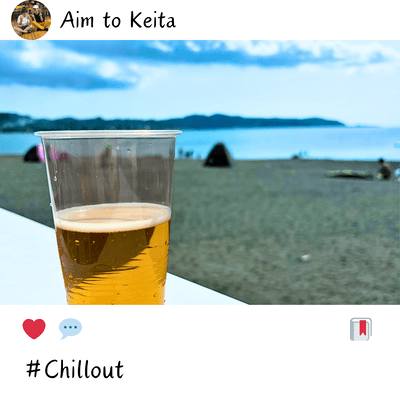 #Chill outのジャケット写真