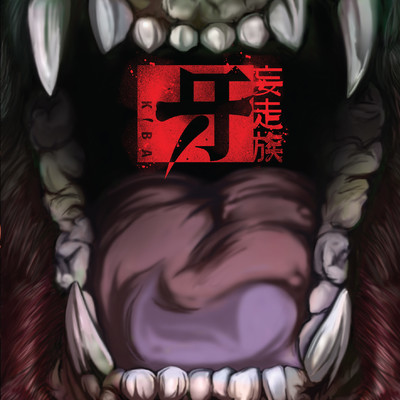 KIBA Front Cover