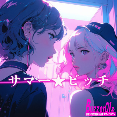 サマー☆ビッチのジャケット写真