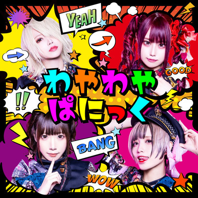 WAYA WAYA PANIC Front Cover