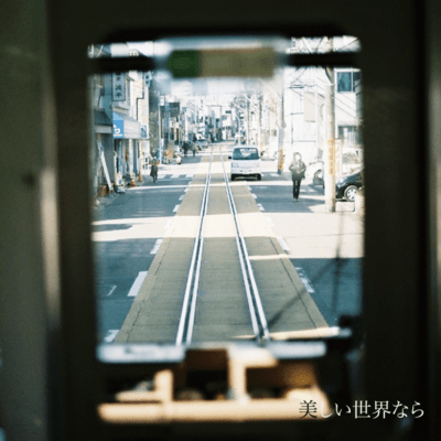 nagaisode Front Cover