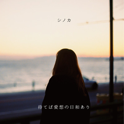 Mateba aisono hiyoriari Front Cover