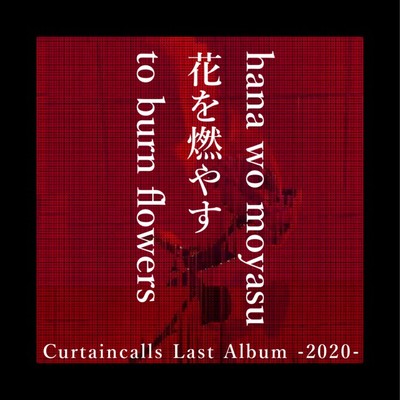 to burn flowers Front Cover