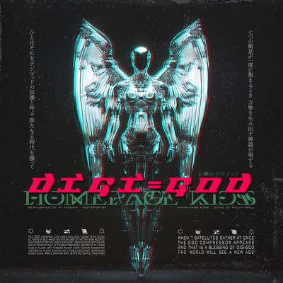 お願いデジゴッド (feat. zoyo)のジャケット写真