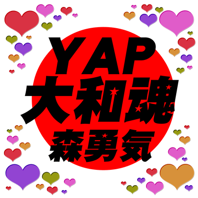 YAP大和魂のジャケット写真