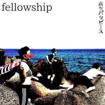 fellowshipのジャケット写真